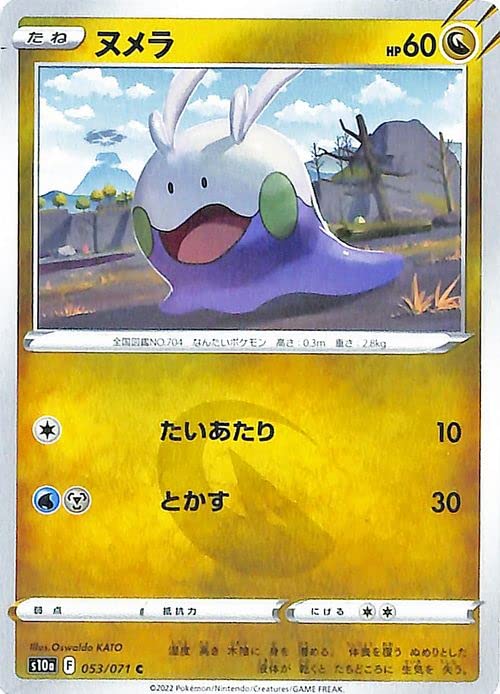 海外限定　ポケモンセンター　ポケモンカード ヌメラだもの カードファイル　② 海外ポケモンセンター限定 カードファイル ヌメラだもの 新品未開封